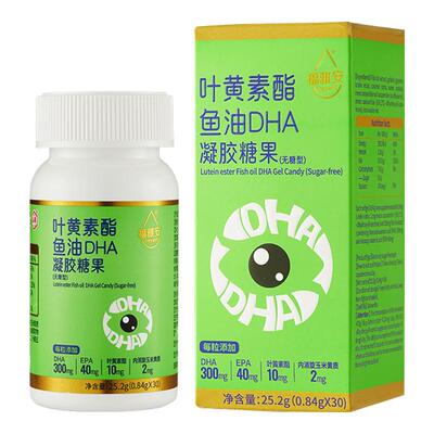 福雅安dha深海鱼油软胶囊叶黄素酯非软糖儿童学生成人官方旗舰店