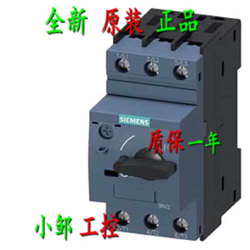 议价3RV2011-0JA/0JA15/0KA/0JA20/1AA/10西门子断路器3RV2O11-OJ