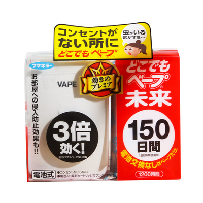 VAPE未来150日家用静音驱蚊器