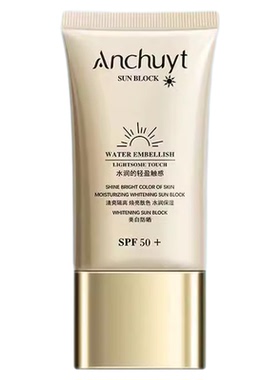 研春堂美白防晒霜SPF50+防紫外线不卡粉焕白遮瑕隔离霜保湿防晒乳