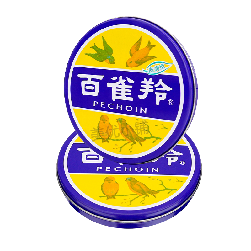 百雀羚小蓝罐护肤脂冷霜正品