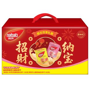 年货过年礼盒食品送礼走亲戚送长辈礼品纳宝帝丽芝士一口威化饼干