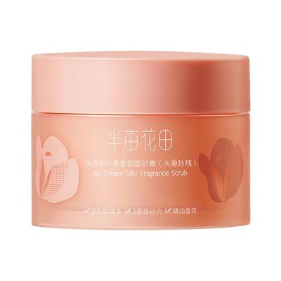 半亩花田去角质磨砂膏