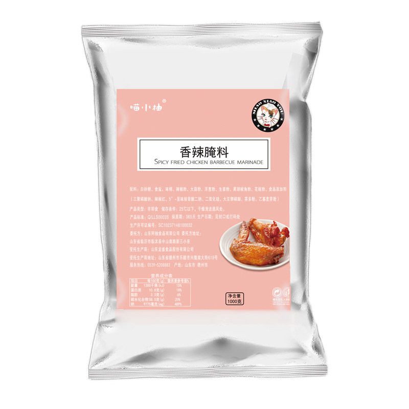 【喵小柚】香辣腌料炸鸡翅脆皮鸡香辣味奥尔良烤翅腌料1公斤商用