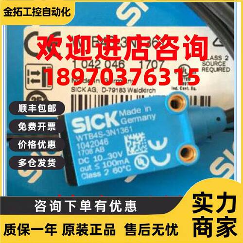 议价1028086 WTB4-3P2264德国SICK西克1028097 WTB4-3P3161