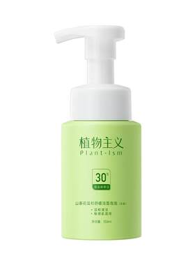 物主义准妈妈洁面慕斯敏感肌可用