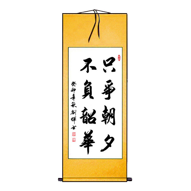 书法作品以梦为马只争朝夕