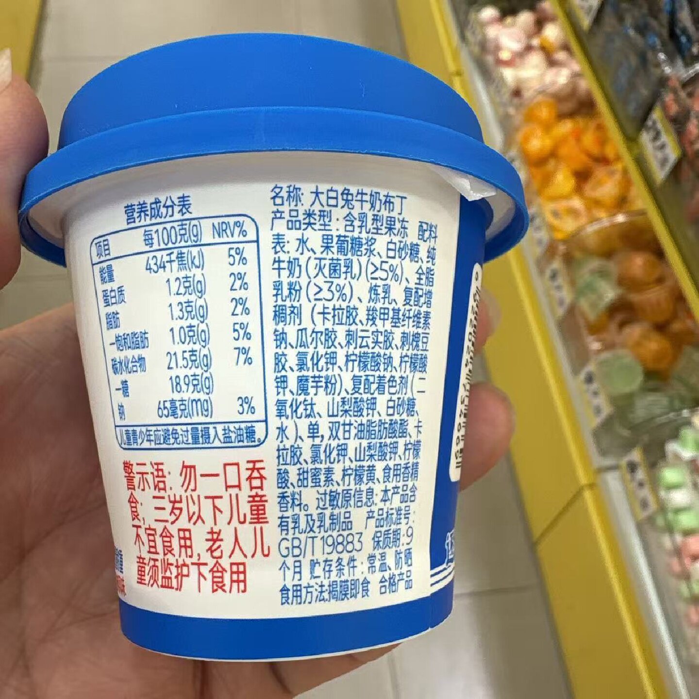 零食优选很忙蜡笔小新大白兔牛奶布丁网红休闲解馋点心小吃散称重