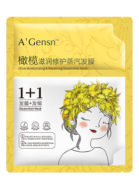 精华温热发膜帽安安金纯