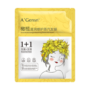 安安金纯温热发膜帽护发精华改善干枯毛躁保湿修护焗油膏正品