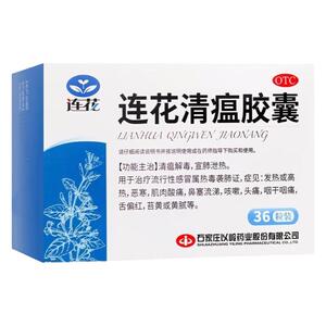 以岭 连花清瘟胶囊 36粒/盒