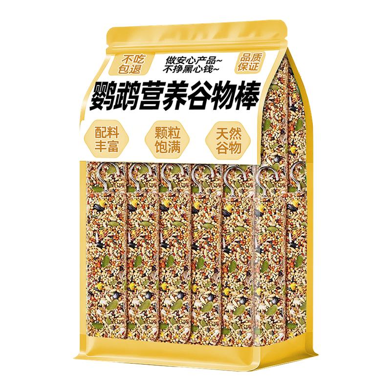 鹦鹉啃咬磨牙棒奖励零食虎皮玄凤