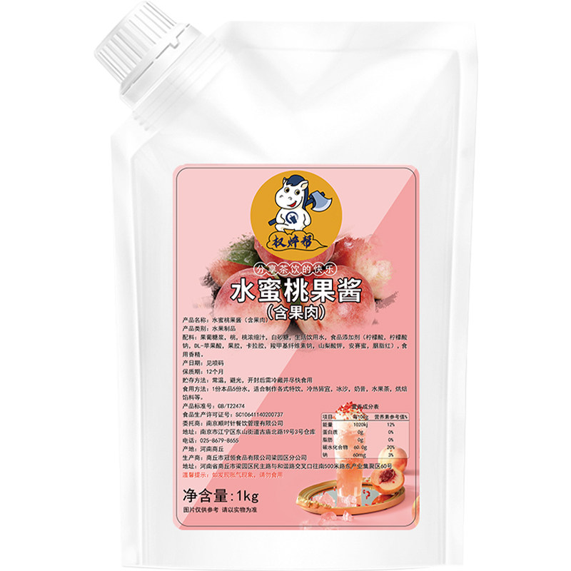 水蜜桃果酱【整箱17/宝】权焠帮