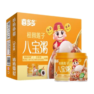 喜多多桂圆莲子八宝粥0添加营养速食早餐年货礼盒过年送礼品推荐