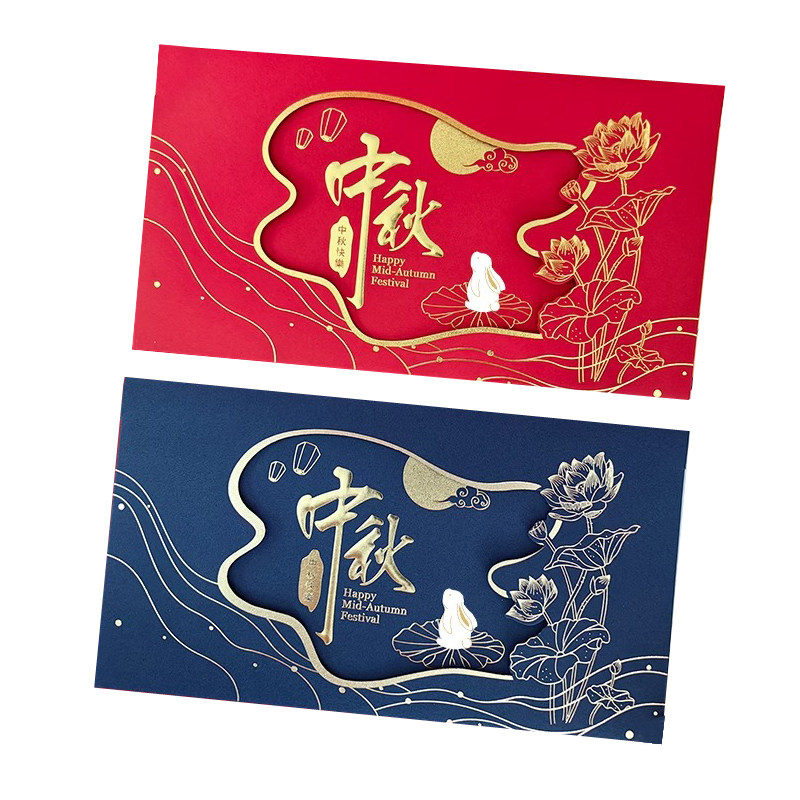 2026中秋节贺卡定制商务企业公司节日高端卡片烫金简约创意中国风