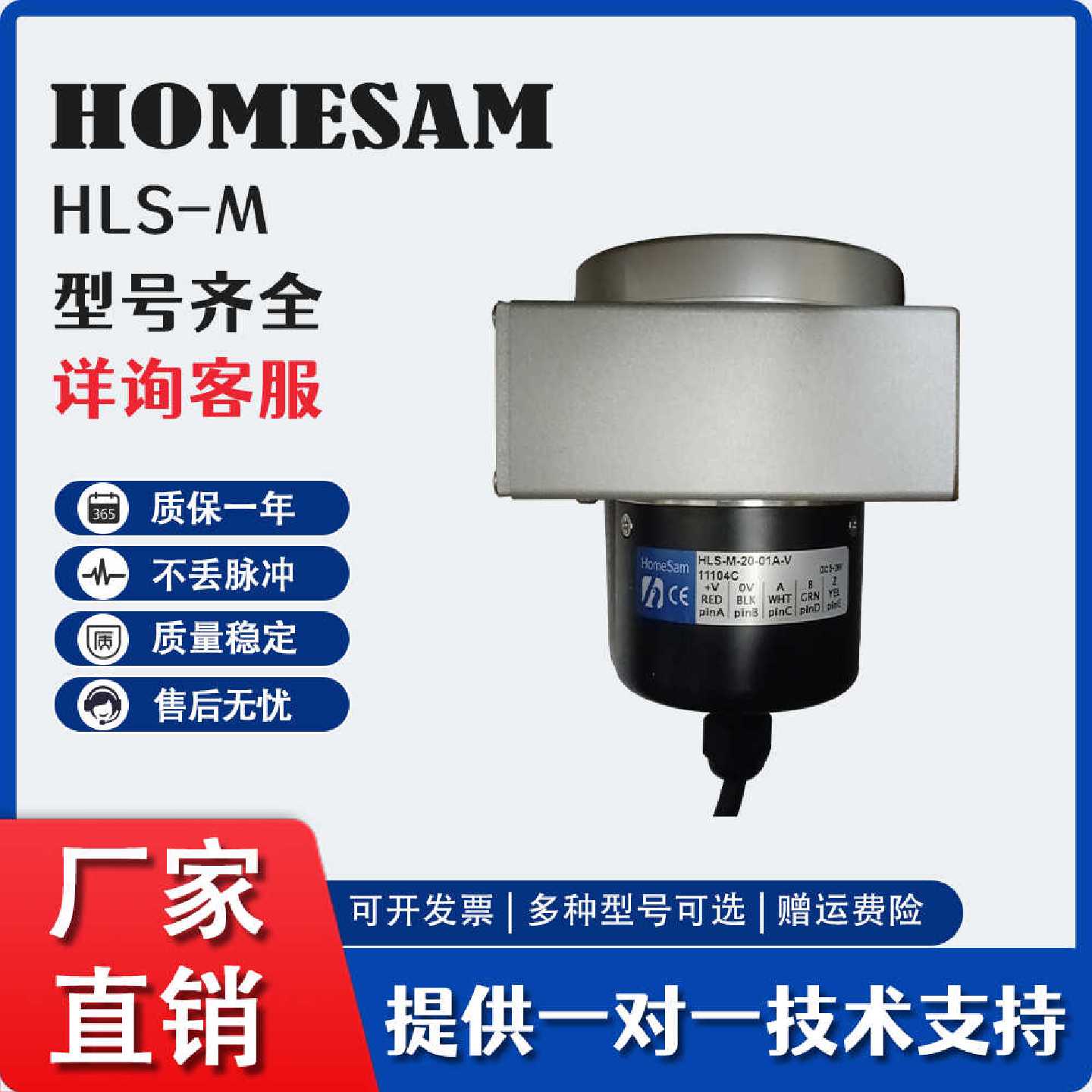 台湾HONTKO鸿璿拉线编码器HLS-M-20-01-HL-5V