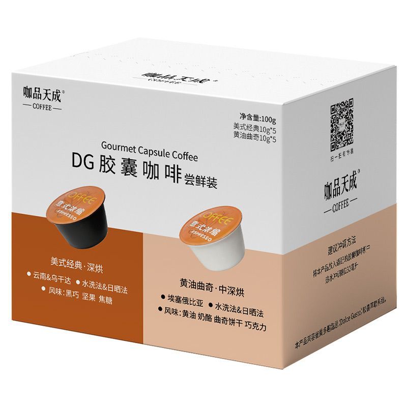 咖品天成DG胶囊咖啡意式浓缩