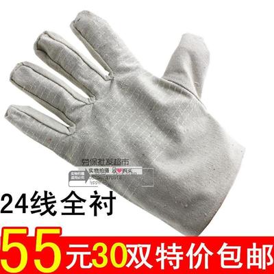 劳保手套耐磨不烂帆布工作24线男工地干活特加厚电焊专用双层焊工