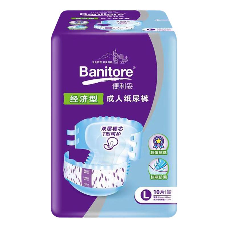 便利妥男女通用纸尿裤