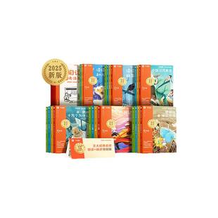 学而思 25夏季新版快乐读书吧上下册1-6年级同步教材寓言童话名著作文指导课外读物真人伴读特级教师精讲精批大字注音大师美绘2-CB