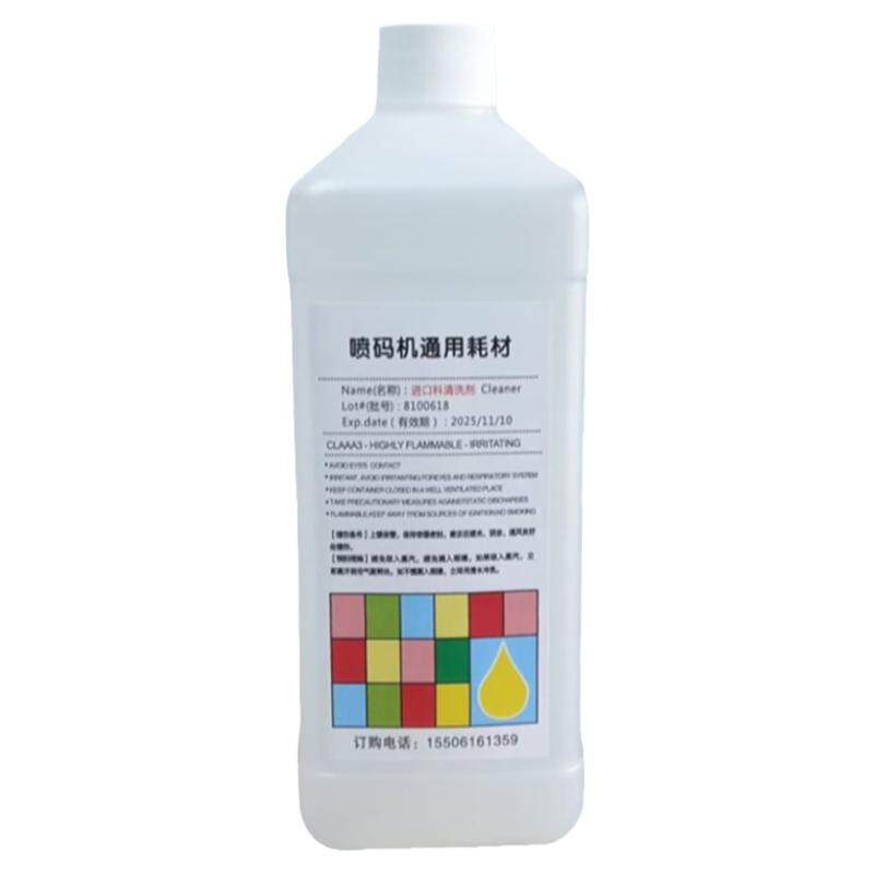 喷码机油墨清洗剂擦生产日期去字水喷码机专用稀释剂清除剂溶剂