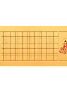 泥金抄经宣纸书法作品纸