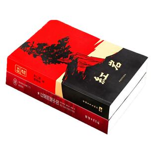 红星照耀中国和红岩原著正版 八年级上册必读书配套人教版全套完整无删减初二中学生8西行漫记课外阅读书籍人民红颜青年出版社教育