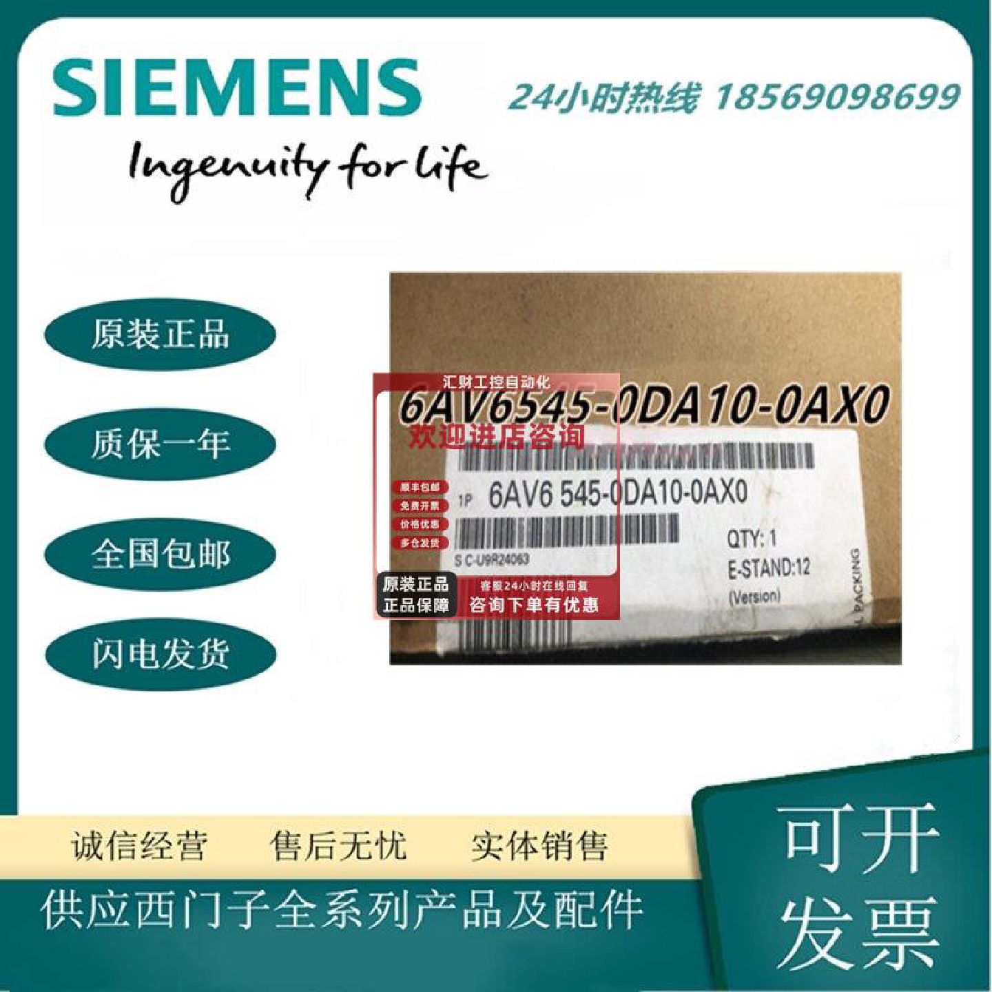 议价6AV6545-0DA10-0AX0 /0DA10 全新原装 西门子MP370触摸屏12寸