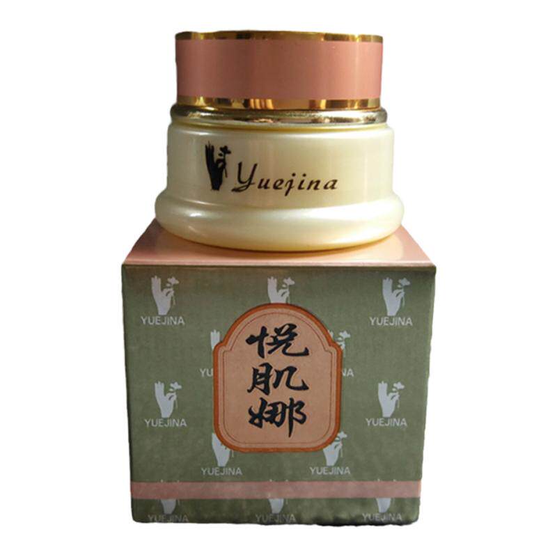 台湾原装正品悦肌娜日霜化妆品yuejina悦肌娜早霜护肤面霜珍珠膏
