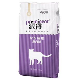 派得猫粮10kg公斤英短美短蓝猫布偶通用型流浪猫成幼猫20斤装