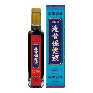 瑶岭堂透骨保健液颈腰腿关节疼痛
