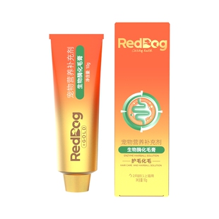 【U先秒杀-回购正装，试吃免费送】红狗金标生物酶化毛膏10g试吃