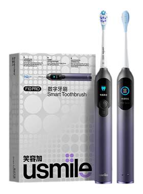 usmileAI智能电动牙刷F20