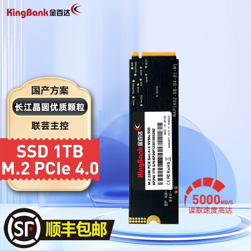 KP260 2T/1TB/512G SSD固态硬盘M.2(NVMe) p