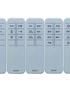 桑普取暖器电陶炉通用遥控器