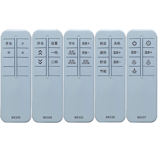 适用于取暖器壁炉遥控器桑普菊花H-DL1510E XD-016C电陶炉发代用