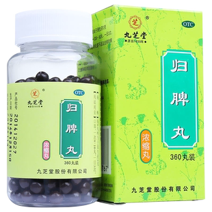 九芝堂归脾丸(浓缩丸)360丸 养血安神益气健脾失眠多梦头晕头昏