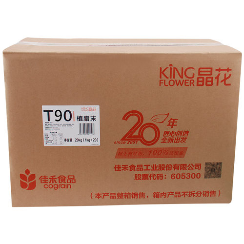 COCO奶茶专用晶花植脂末T90奶精20kg晶花奶精粉奶茶店专用商用