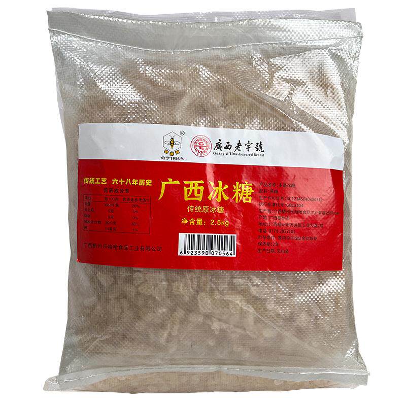 广西老字号小粒黄冰糖