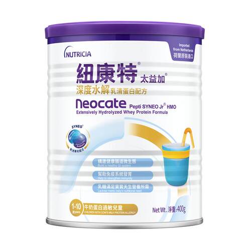 【自营】纽太特太益加纽康特含乳糖HMO深度水解配方1-10岁400g
