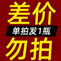 [4 бутылки установки цикла] купить 3 получить 1 бесплатно 1