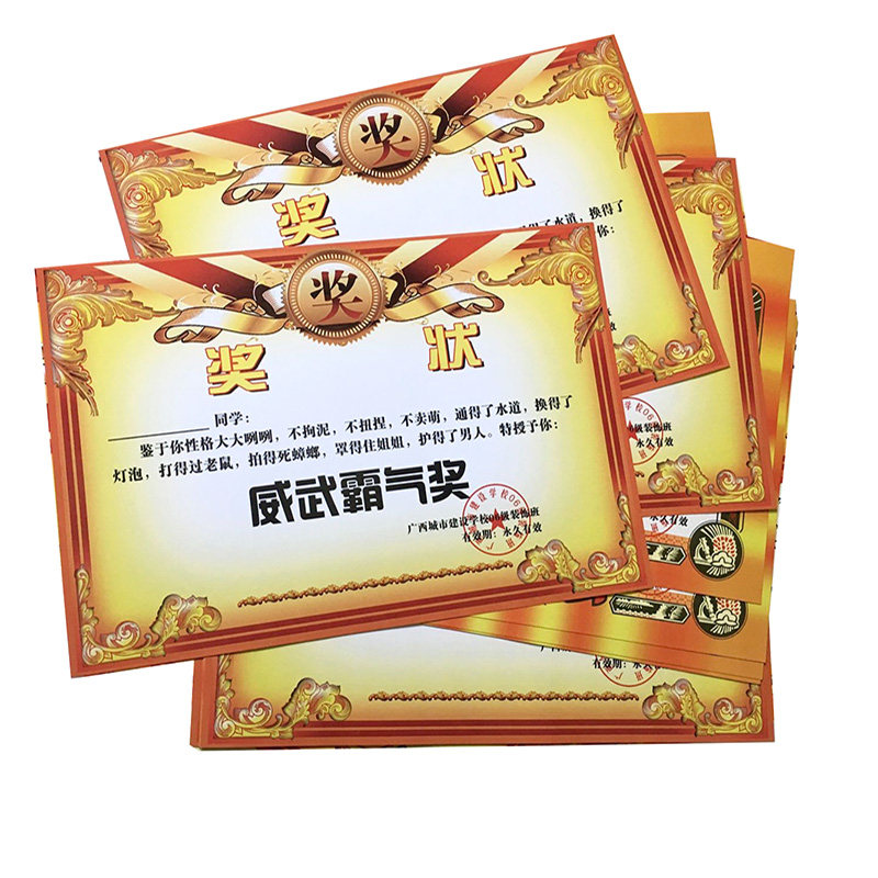 同学聚会毕业聚会活动证书奖状同学班级班会搞笑奖状同学会搞笑定