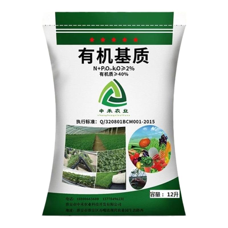 多肉通用型种植土包邮
