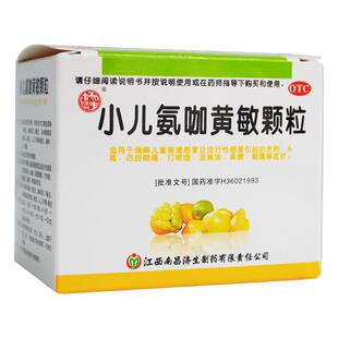 杨济生小儿氨咖黄敏颗粒6g*10包/盒 otc