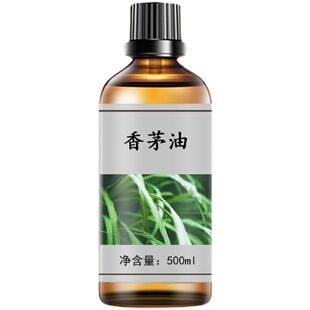香茅精油100ml天然植物驱蚊虫驱跳蚤柠檬香茅草香薰精油儿童宝宝