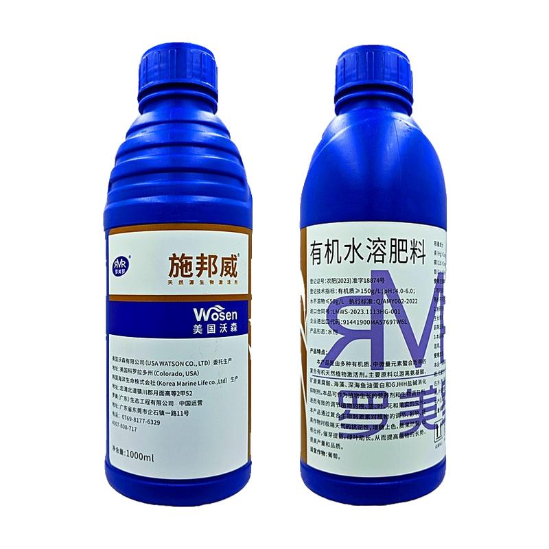叶面肥有机水溶肥料葡萄樱桃槟榔