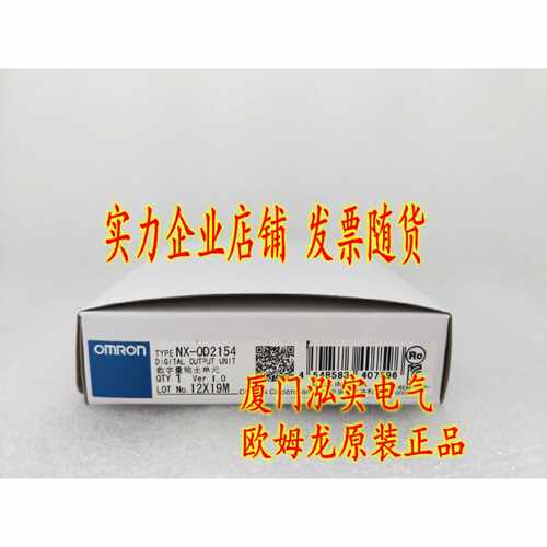 议价NX-OD2154 欧姆龙 OMRON 数字量输出单元 全新原装正品
