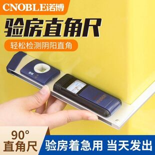工具尺度阴阳角直角尺验房内外装修尺检测直角拐尺高精度铝合金