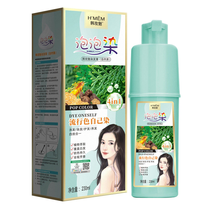 韩玫魅染发剂黑棕色天然无刺激正品品牌纯植物泡泡染彩色染发乳膏