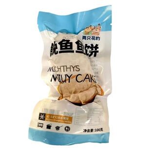 两只花豹鱼饼鱼糕温州特产韩式苍南鱼饼火锅食材关东煮麻辣烫顺丰
